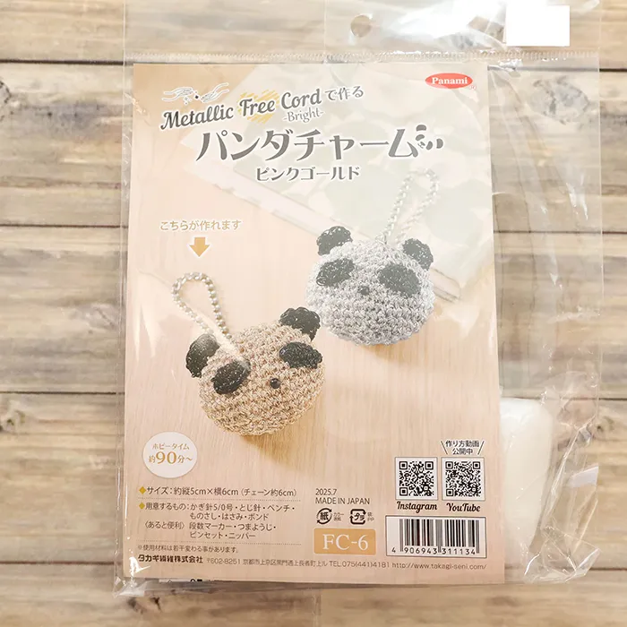メタリックフリーチャームで作る パンダチャーム ピンクゴールド