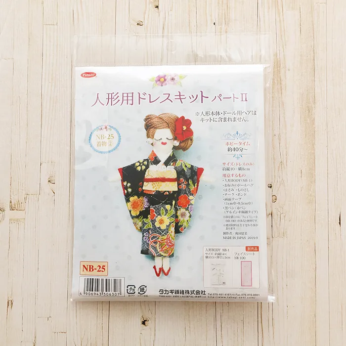 人形用ドレスキット パート2 着物2