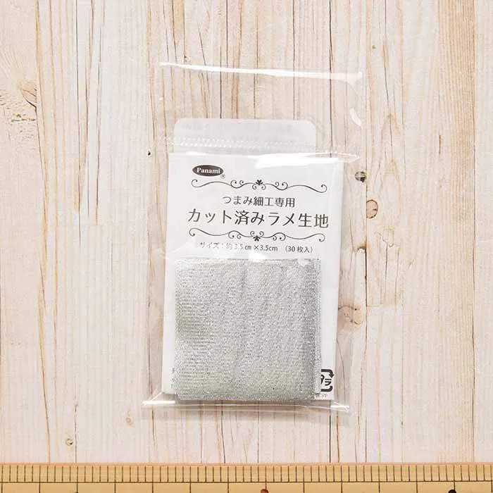 つまみ細工専用 ラメ生地