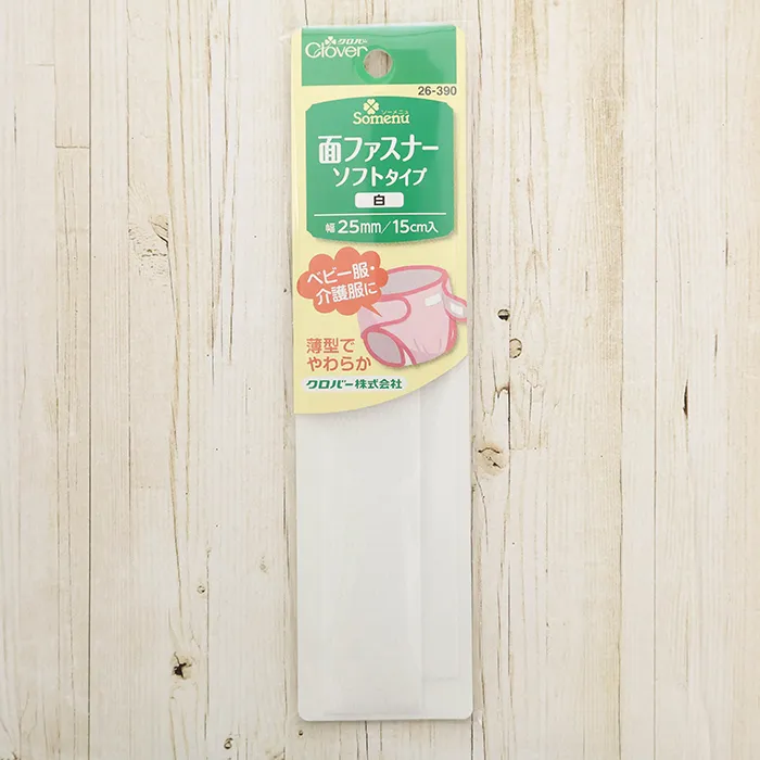 クロバー 面ファスナー ソフトタイプ 25mm幅 白