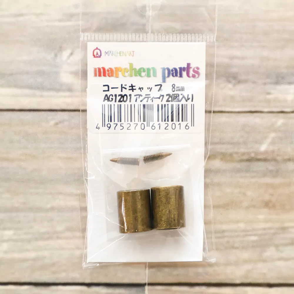 メルヘンアート コードキャップ 8mm 2個入 アンティークゴールド