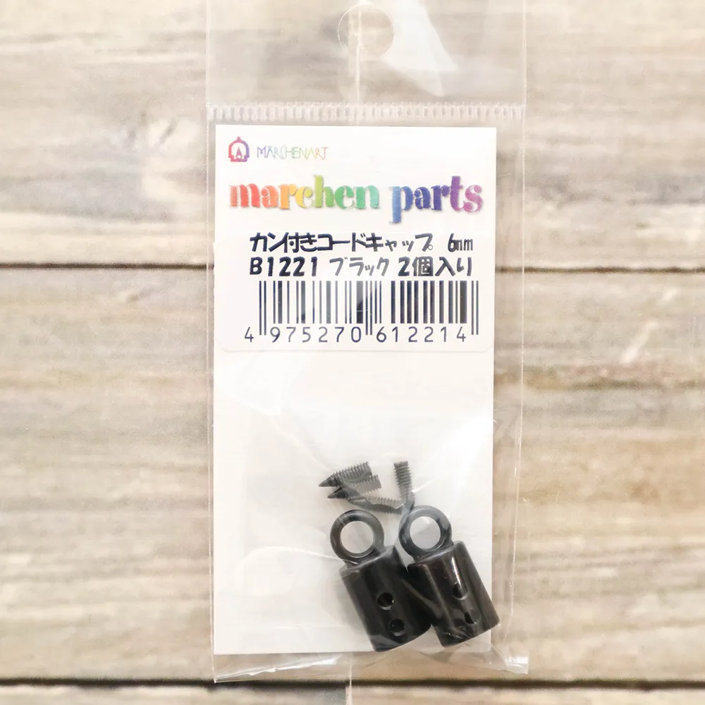 メルヘンアート カン付きコードキャップ 6mm 2個入 ブラック