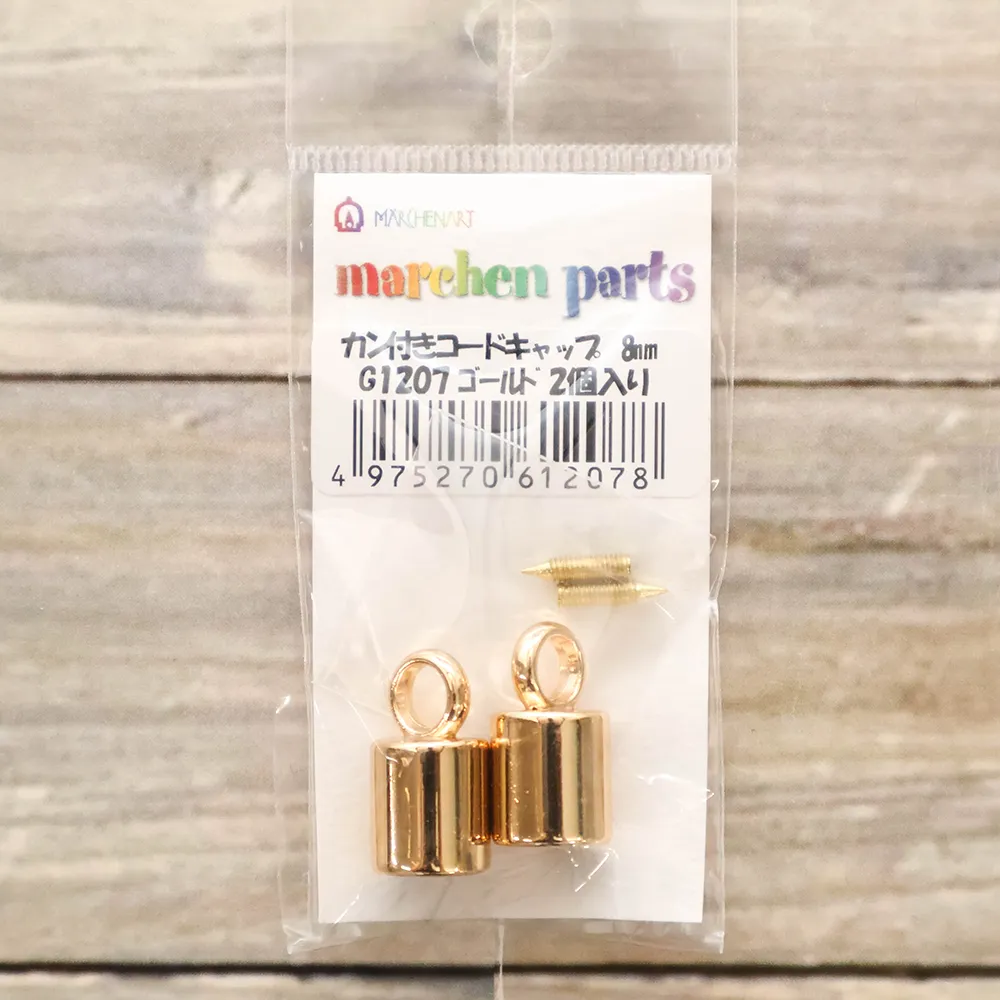 メルヘンアート カン付きコードキャップ 8mm 2個入 ゴールド