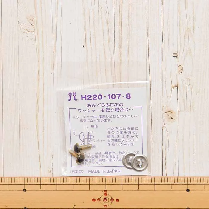 ハマナカ あみぐるみEYE<アイ>クリスタルアイ 7.5mm