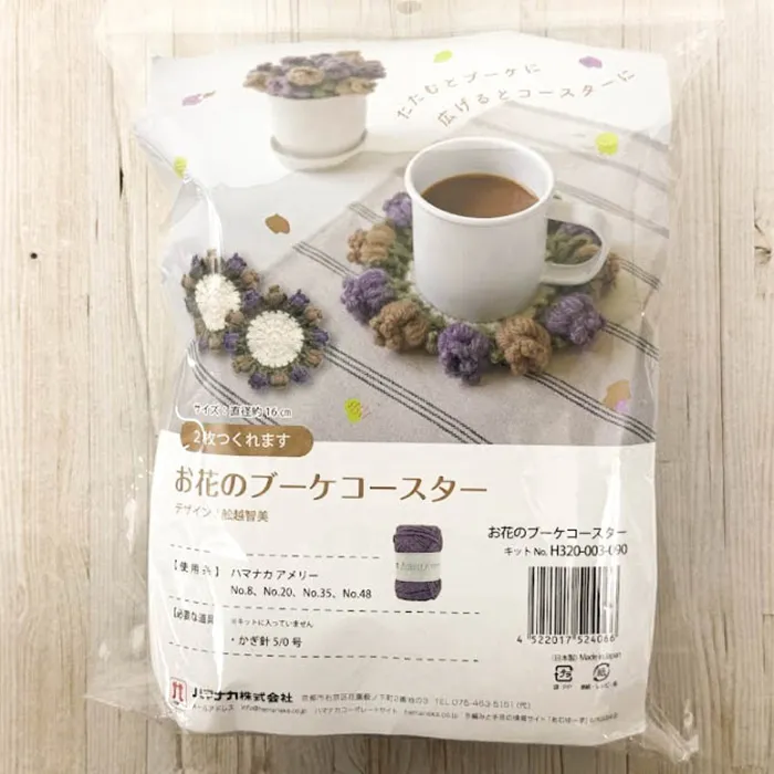 編み物キット お花のブーケコースター