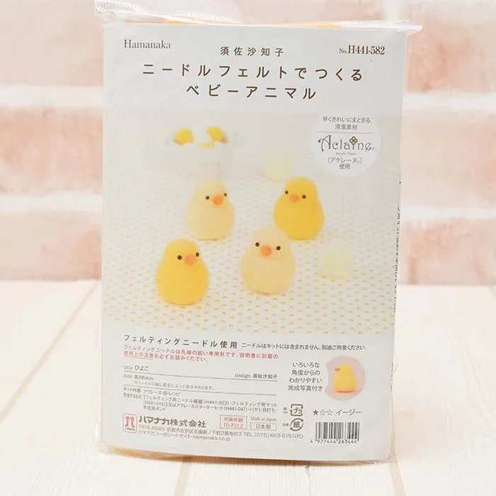 【取り寄せ商品】須佐 沙知子 ニードルフェルトで作るベビーアニマル
