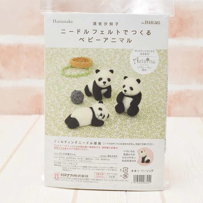 【取り寄せ商品】須佐 沙知子 ニードルフェルトで作るベビーアニマル