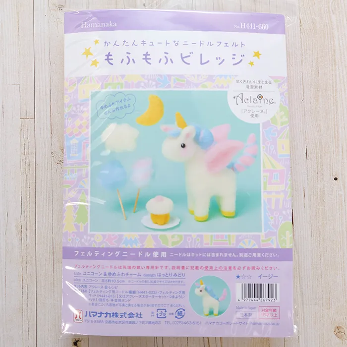 もふもふビレッジ ユニコーン&ゆめふわチャーム