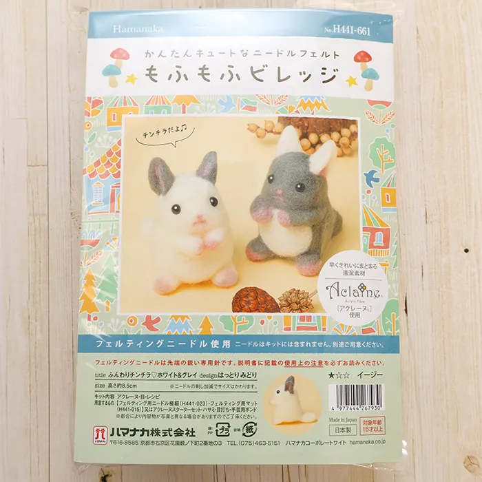 もふもふビレッジ ふんわりチンチラ ホワイト&グレイ