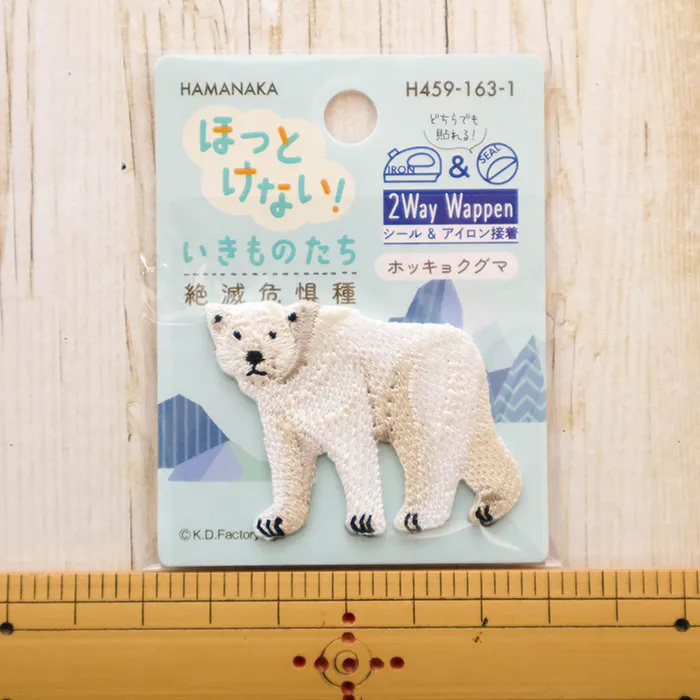 2wayワッペン ほっとけない!いきものたち 絶滅危惧種 ホッキョクグマ