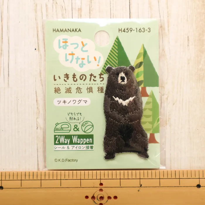 2wayワッペン ほっとけない!いきものたち 絶滅危惧種 ツウキノワグマ