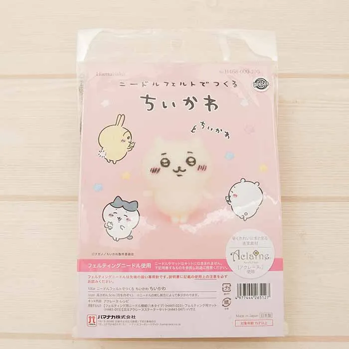 ニードルフェルトでつくる ちいかわ ちいかわ