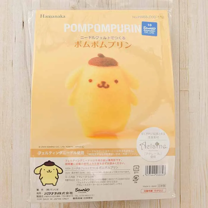 ニードルフェルトでつくる ポムポムプリン