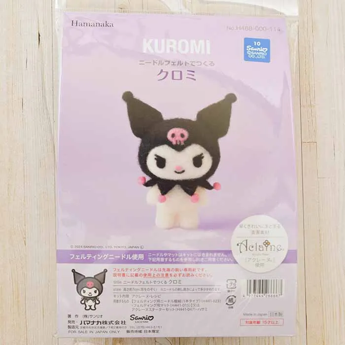 ニードルフェルトでつくる クロミ