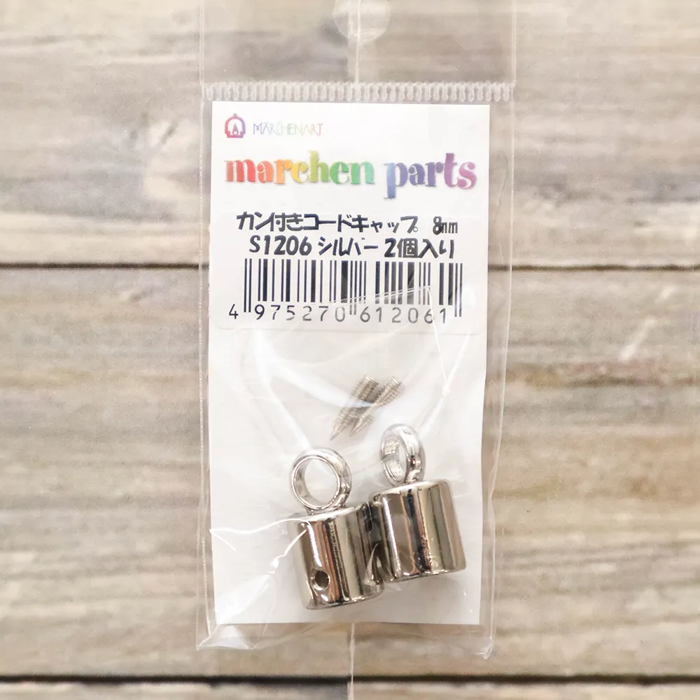 メルヘンアート カン付きコードキャップ 8mm 2個入 シルバー