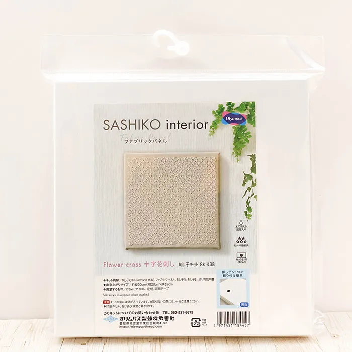 刺し子キット ファブリックパネル 十字花刺し