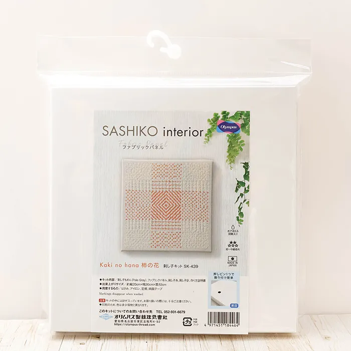 刺し子キット ファブリックパネル 柿の花