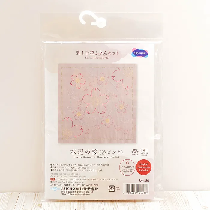刺し子花ふきんキット 水辺の桜(渋ピンク)