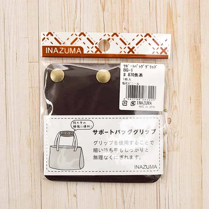 サポートバッググリップ