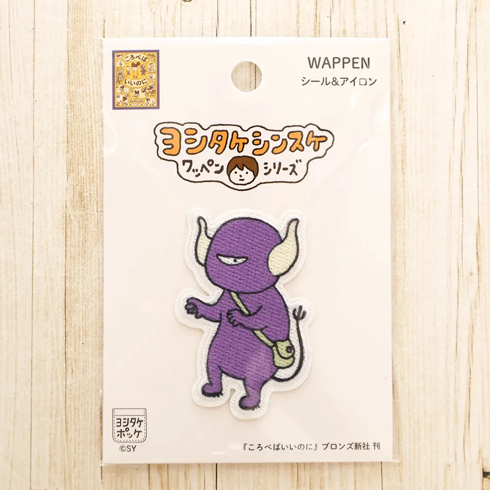 シール&アイロンワッペン ヨシタケシンスケ ころべばいいのに