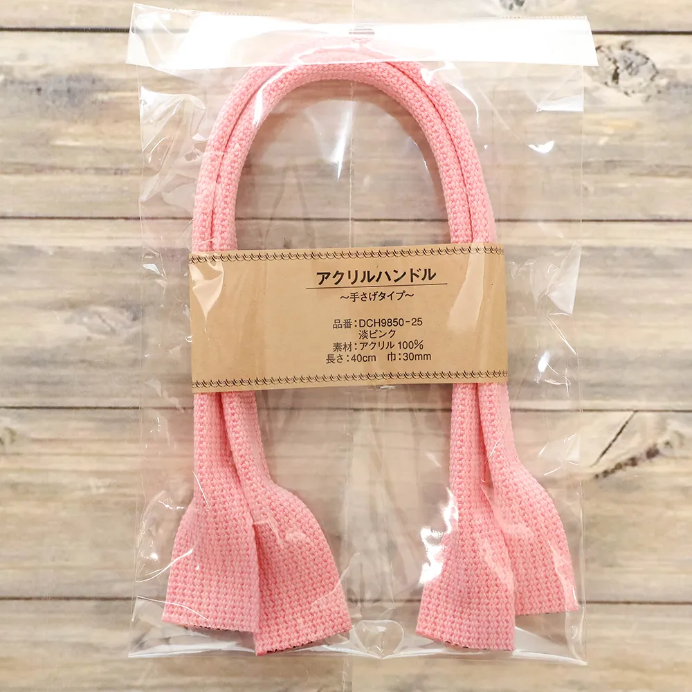 アクリルハンドル ~手さげタイプ~ 約40cm 淡ピンク