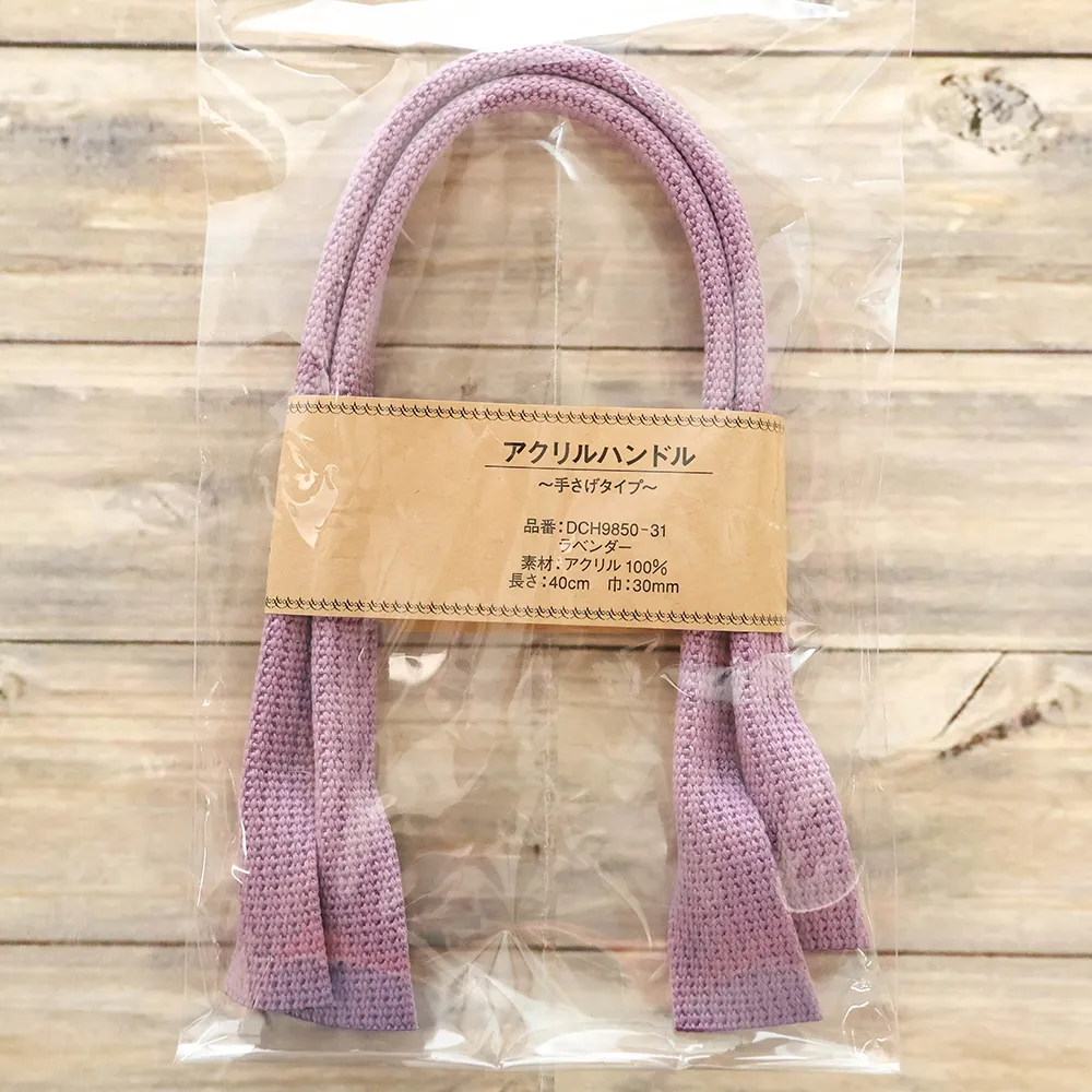 アクリルハンドル ~手さげタイプ~ 約40cm ラベンダー