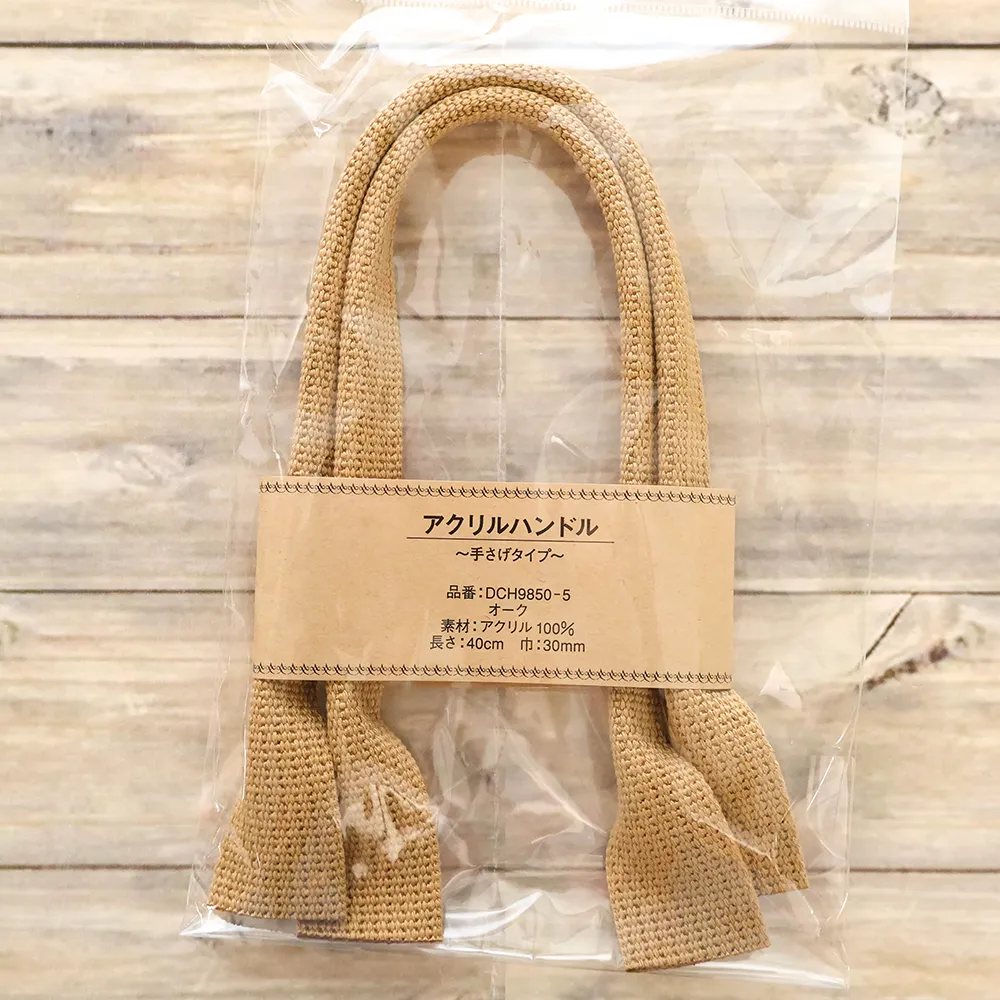 アクリルハンドル ~手さげタイプ~ 約40cm オーク