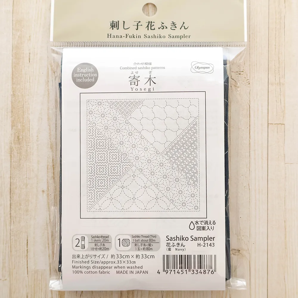 刺し子 花ふきん 藍 寄木
