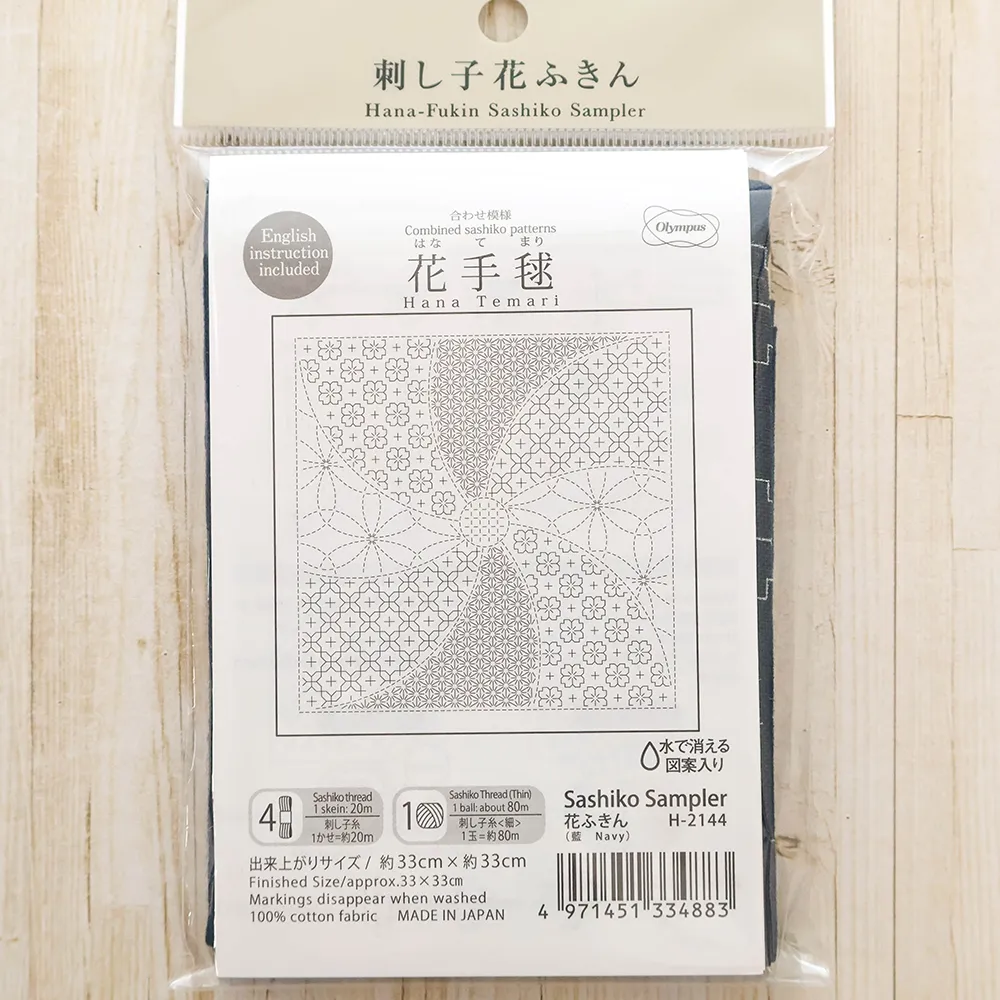 刺し子 花ふきん 藍 花手鞠