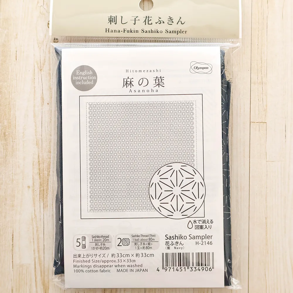 刺し子 花ふきん 藍 麻の葉