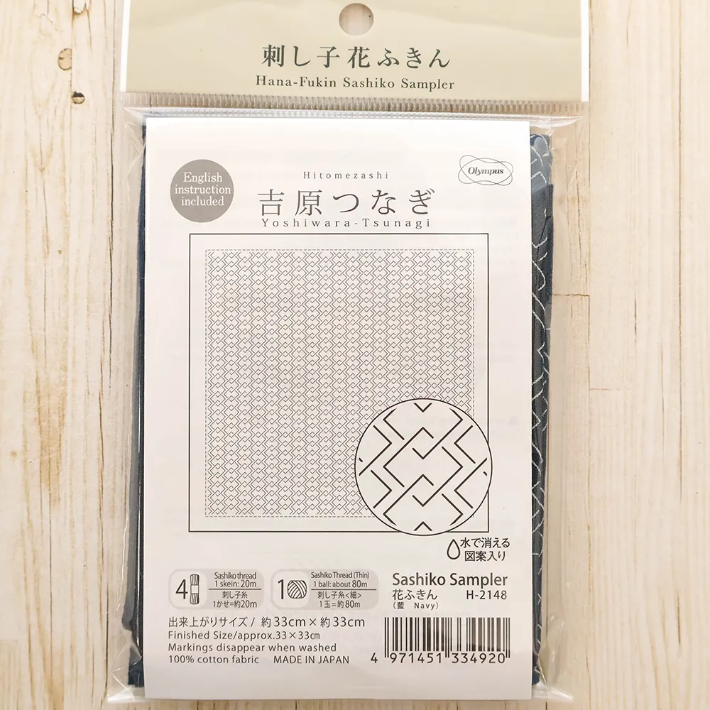 刺し子 花ふきん 藍 吉原つなぎ