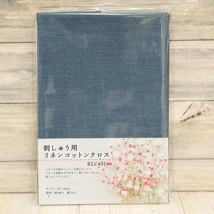 刺しゅう用リネンコットンクロス インディゴブルー