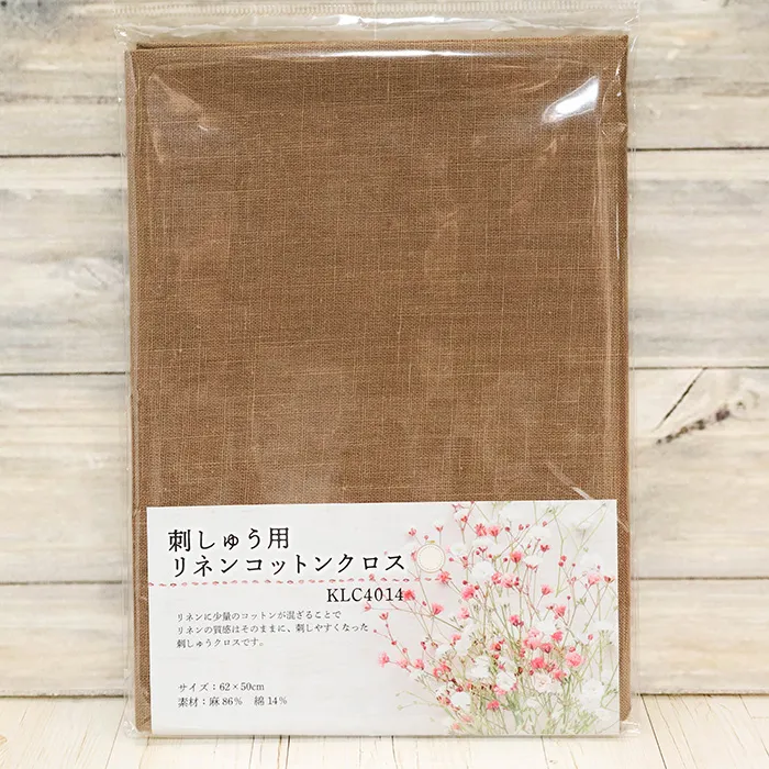 刺しゅう用リネンコットンクロス モカブラウン