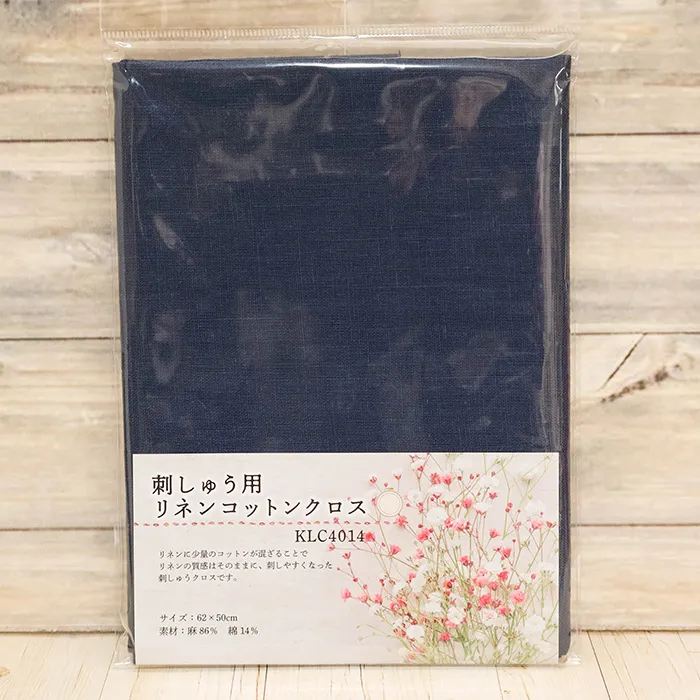 刺しゅう用リネンコットンクロス ネイビー