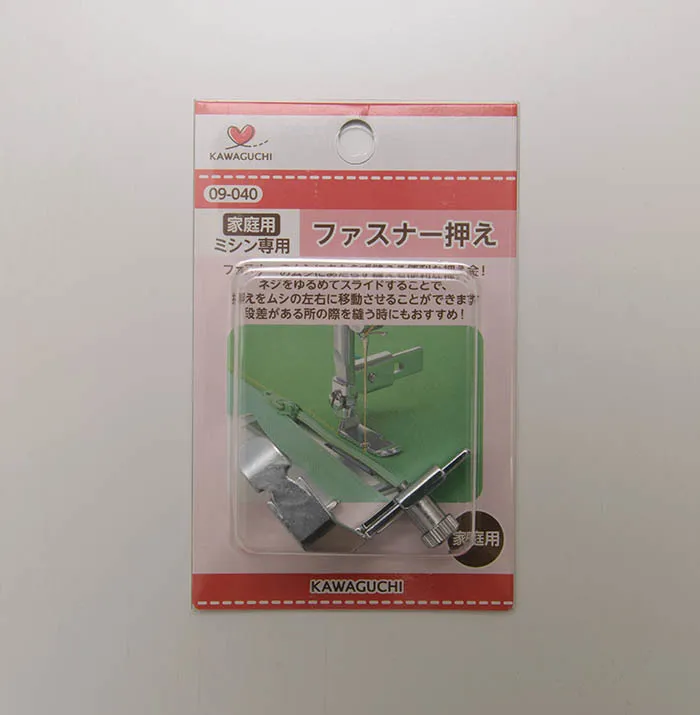 家庭用 ファスナー押え