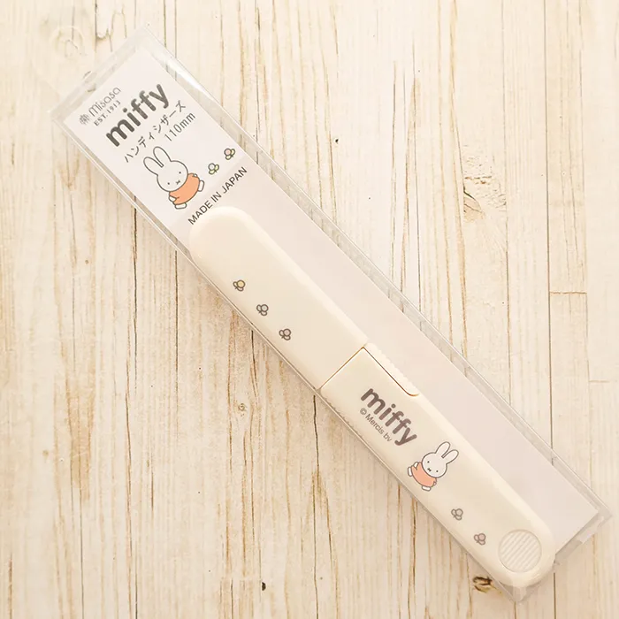 miffy ハンディシザーズ 110mm