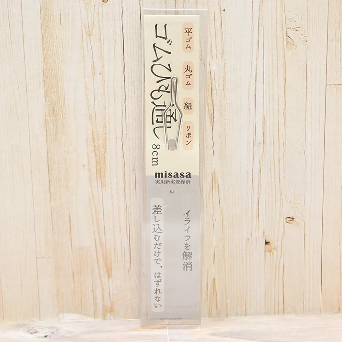 ゴムひも通し 8mm