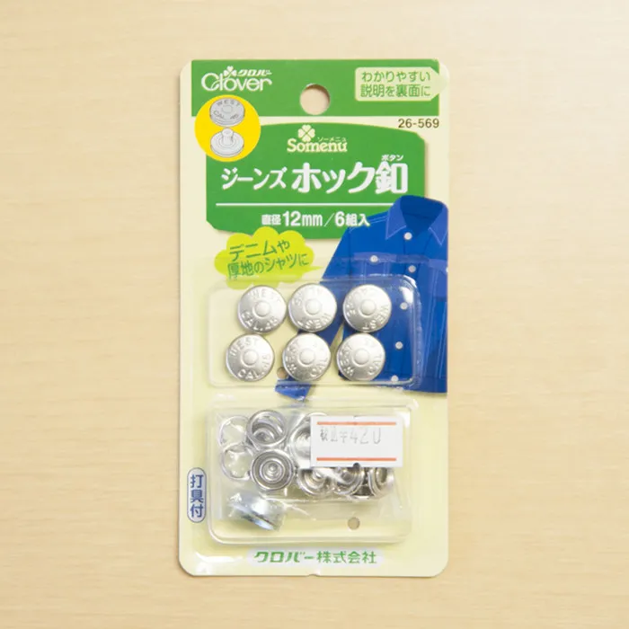 クロバー ジーンズ ホック釦(12mm)