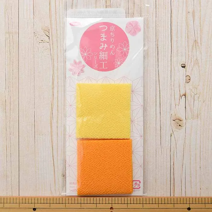 京ちりめんつまみ細工 カット済み生地 無地