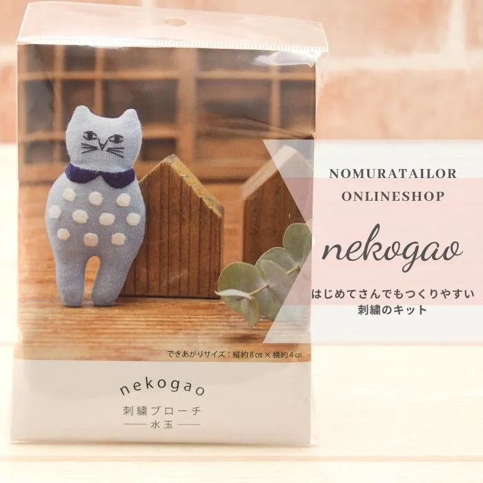 nekogao 刺しゅうブローチキット 水玉