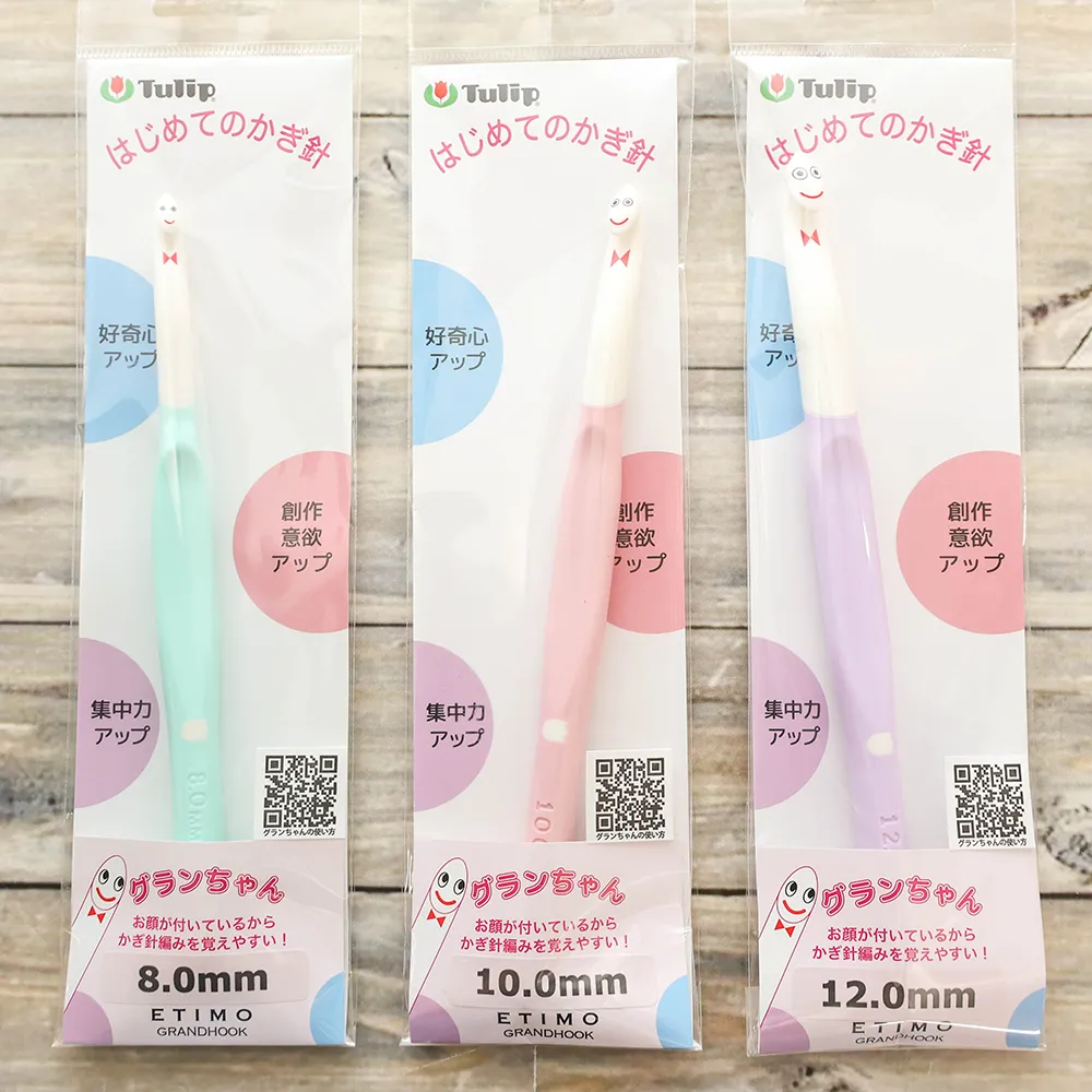 Tulip　ETIMOグランフック　はじめてのかぎ針　グランちゃん