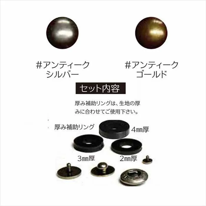12mm ネジ式バネホック