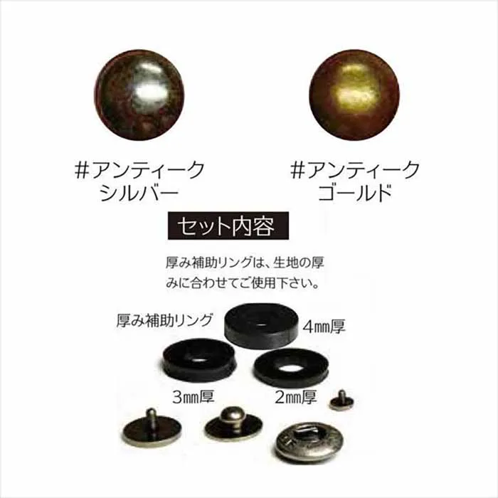 14mm ネジ式バネホック