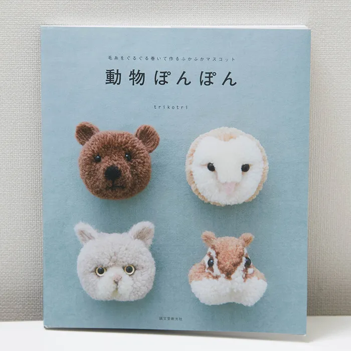 動物ぽんぽん 誠文堂新光社