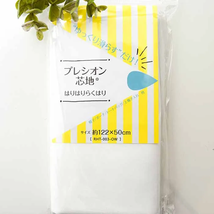 プレシオン芯地 はりはりらくはり