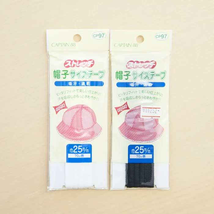 ストレッチ 帽子サイズテープ 巾25mm