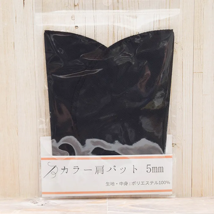 カラー肩パット 5mm