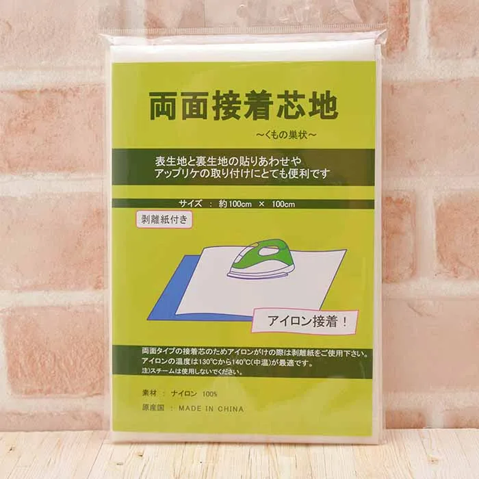 両面接着芯 蜘蛛の巣状
