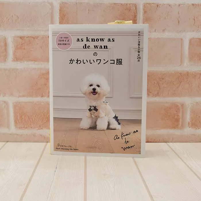 本・書籍 as know as de wanのかわいいワンコ服