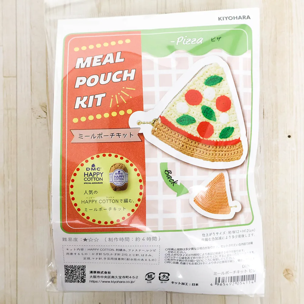 ミールポーチキット ピザ
